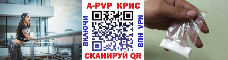 A-PVP крисы CK  omg как войти  Ревда  как найти наркотики 