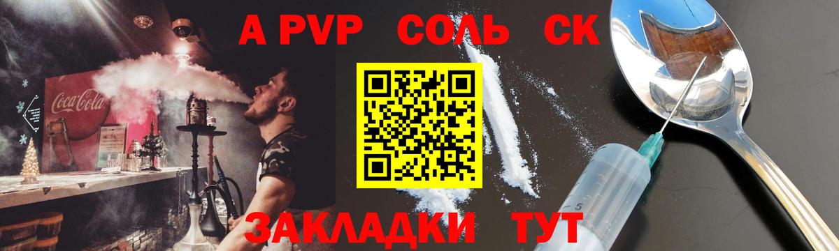 A-PVP VHQ  Вход с VPN  A-PVP СК  Альфа ПВП мука  Ревда 