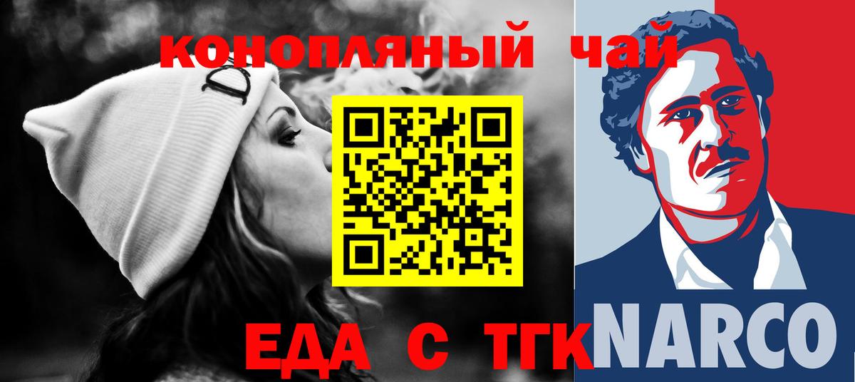 Печенье с ТГК марихуана  Вход с VPN  Ревда 