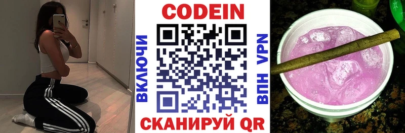 наркота  Ревда  Кодеин напиток Lean (лин) 