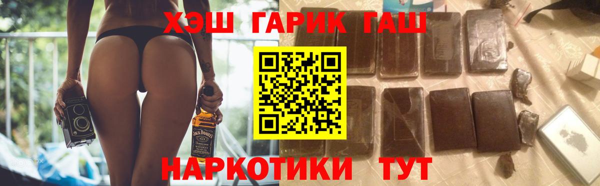 ГАШ hashish Ревда