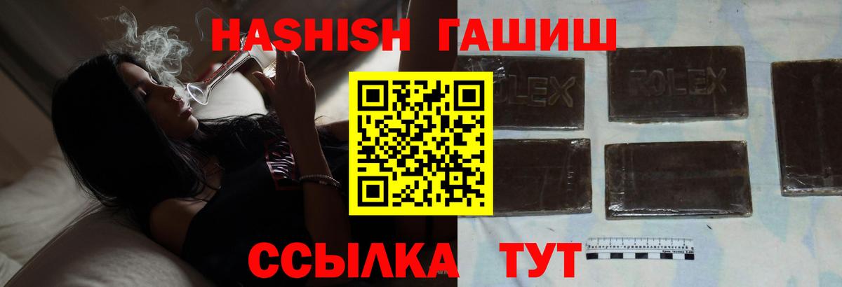 Гашиш  ГАШИШ индика сатива  Ревда  Вход с VPN  Гашиш индика сатива 