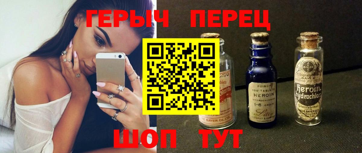 Героин хмурый  Героин  Ревда  Вход с VPN 