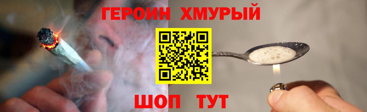 Героин Афган Ревда