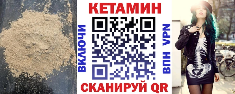 КЕТАМИН ketamine Ревда
