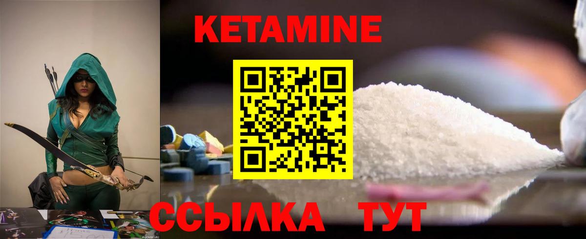 Кетамин ketamine  Вход с VPN  Ревда  КЕТАМИН ketamine 