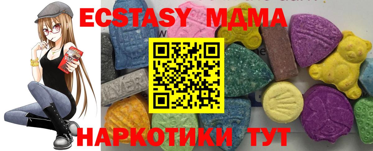 Ревда  МДМА  Вход с VPN  МДМА молли 