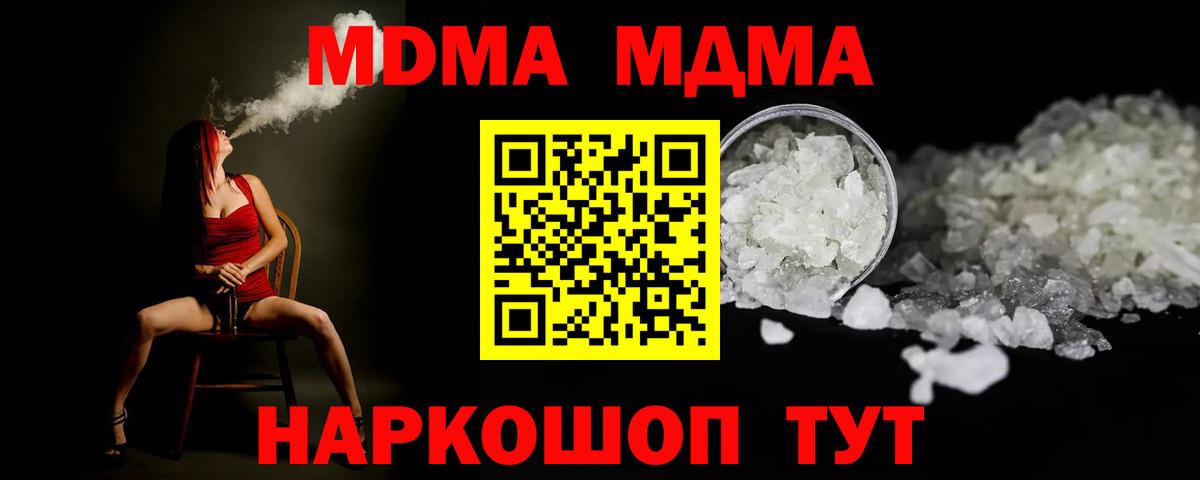 MDMA crystal Ревда