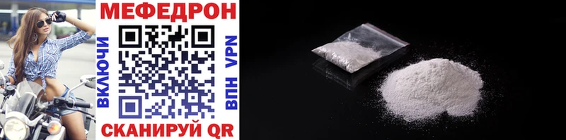 МЕФ mephedrone Ревда