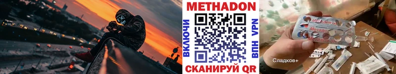 Метадон белоснежный Ревда