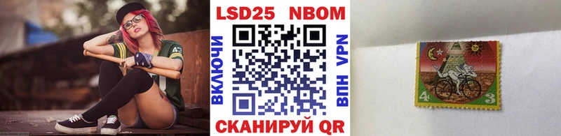 Марки 25I-NBOMe 1,8мг  мега онион  Ревда 