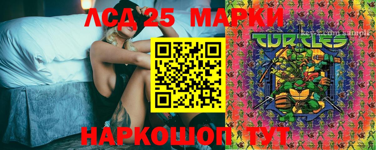 Марки 25I-NBOMe 1,8мг  Вход с VPN  Ревда 