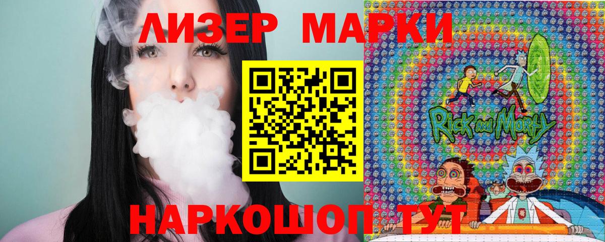 Марки 25I-NBOMe 1500мкг Ревда