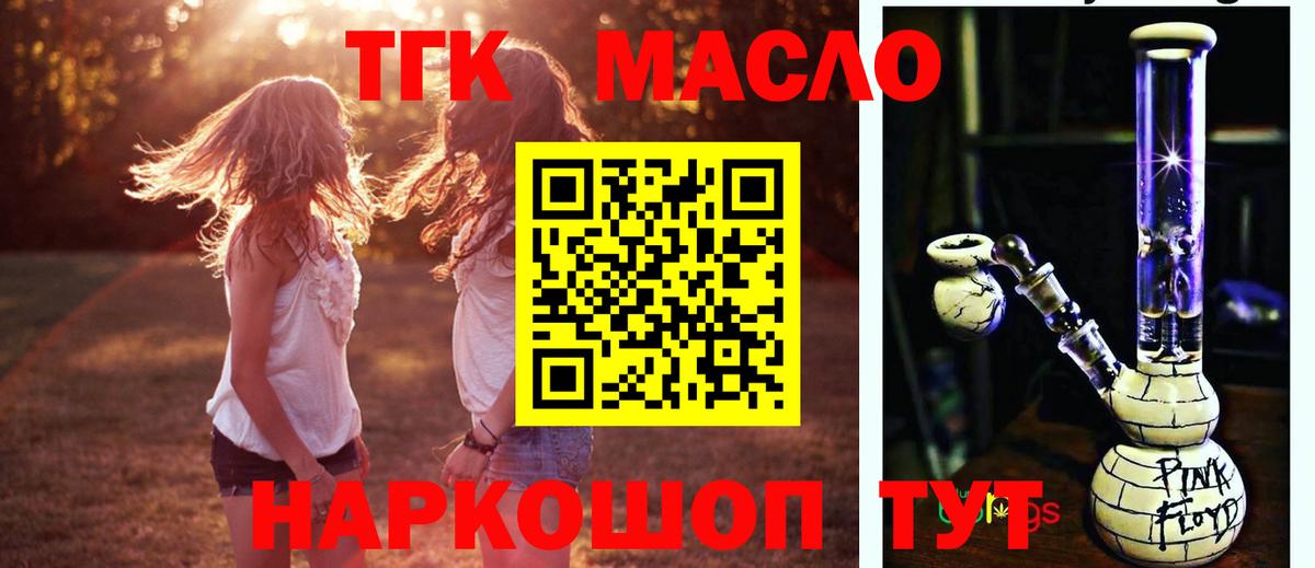 ТГК жижа Ревда