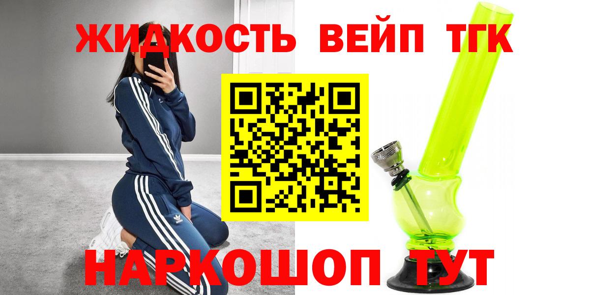 Ревда  Дистиллят ТГК THC oil  Вход с VPN 